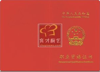 北京厨艺培训学校——教学图片